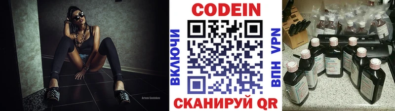 Кодеиновый сироп Lean Purple Drank  Анива 
