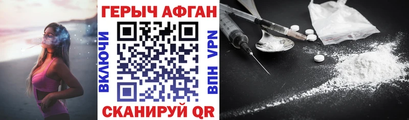 ГЕРОИН белый Анива