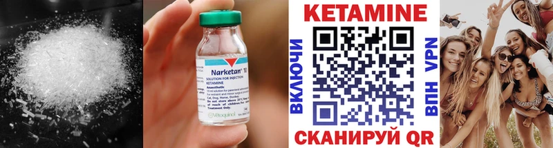 КЕТАМИН ketamine  Анива 